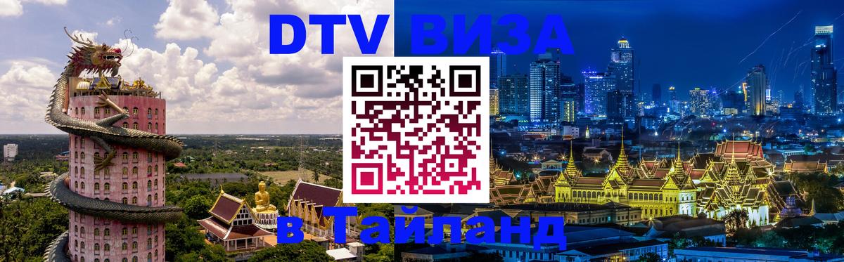 Цены на DTV визу в Таиланд — пакеты услуг, достаточно даже паспорта - Краби 